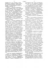Устройство для замены измерительных или пробоотборных зондов (патент 1438631)