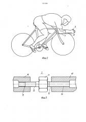 Руль велосипеда (патент 1041386)