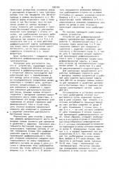 Устройство для дифференциальной защиты трансформатора (патент 936164)