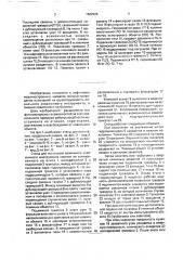 Стенд для испытания ловильного скважинного инструмента (патент 1682524)