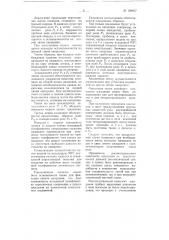 Автоматическая или полуавтоматическая телефонная станция (патент 100857)