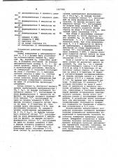 Устройство для измерения времени установления переходного процесса (патент 1007080)