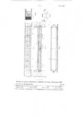 Комбайн для добычи угля с двумя горизонтальными барами (патент 81136)