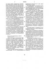 Антимикробный препарат (патент 1829942)