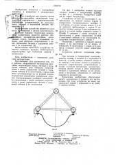 Рабочее оборудование экскаватора-драглайна (патент 1093763)