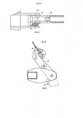 Устройство для кантования изделий (патент 1224239)