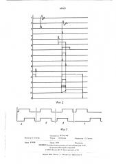 Устройство для измерения пульсаций линейной скорости одиночной нити (патент 547695)