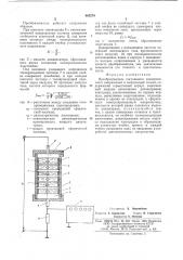 Преобразователь постоянного электрического напряжения в импульсный сигнал (патент 665270)