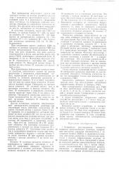 Устройство регулирования мощностей ядерного энергетического реактора (патент 473220)