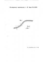 Гибкое лекало для черчения кривых (патент 26806)