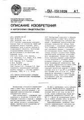 Способ изготовления зубчатых изделий с поверхностным упрочненным слоем (патент 1511026)