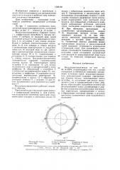 Воздухораспределитель (патент 1596188)