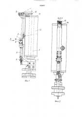 Веретено для плетельной машины (патент 1624077)