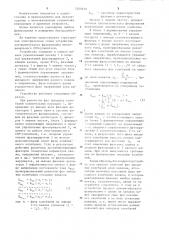 Устройство автоматического фазирования многоканального свч- усилителя (патент 1269259)