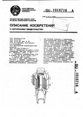 Циклон (патент 1018716)
