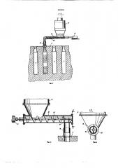 Способ загрузки угля в камеру коксовой печи и устройство для его осуществления (патент 603346)