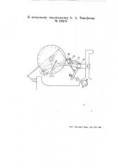 Приспособление к ткацкому станку для автоматической смены шпуль (патент 46205)