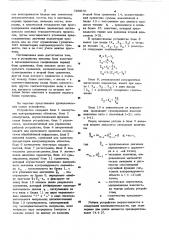 Устройство для контроля пара-metpob (патент 798870)