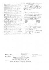 Сегнетоэлектрический керамический материал (патент 977437)