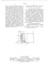 Узел транспортирования магнитной ленты (патент 777714)
