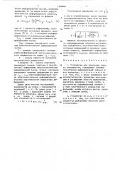Устройство для получения слепка поверхности (патент 1366866)