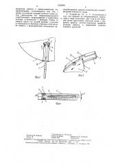 Швертовое устройство парусного судна (патент 1533946)