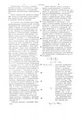 Многоканальная измерительная система с устройством коррекции измерительной характеристики (патент 1273739)