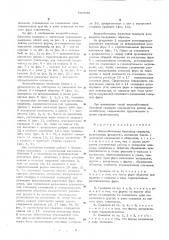 Железобетонная башенная градирня (патент 607934)