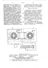Холодильная установка (патент 851016)