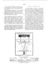 Измерительный механизм (патент 374499)
