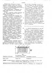 Секция рекуператора (патент 1562605)