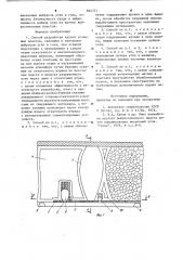 Способ разработки крутых угольныхпластов (патент 844771)