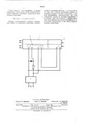 Камера пульсирующего горения (патент 457844)