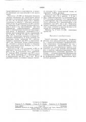 Способ получения эпоксидных фосфонйтрильныхсмол (патент 219176)