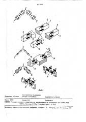 Динамометрический трак (патент 1615600)