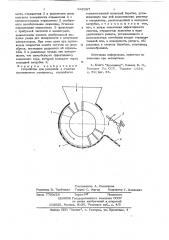 Устройство для рыхления и очистки волокнистого материала (патент 642387)
