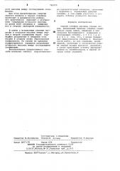 Способ отбойки массива горных пород (патент 783470)