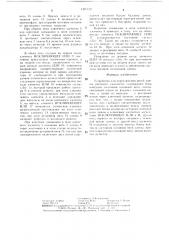 Устройство для переключения нитей лампы светового указателя (патент 1331712)
