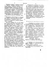 Устройство для освоения скважин (патент 866134)