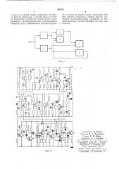 Временной селектор импульсов произвольнойформы (патент 240742)