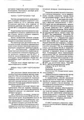 Способ получения дигидроарсената цезия (патент 1719312)