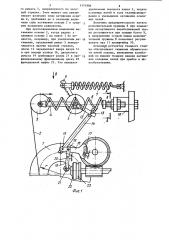 Основной регулятор ткацкого станка (патент 1175986)