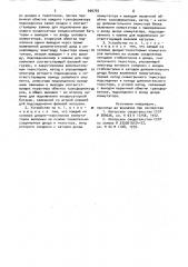 Устройство для подключения конденсаторной батареи (патент 909755)