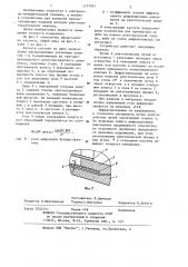 Кассета для рентгеноструктурных измерений (патент 1177791)