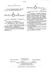 Способ получения производных 1-фенокси-2-окси-3- аминопропана, их солей, рацематов или оптически-активных антиподов (патент 576916)