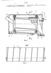 Сушилка для древесной коры (патент 1615509)