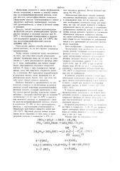 Способ получения оксиэтилидендифосфоновой кислоты (патент 1065418)