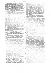 Устройство для деления (патент 1291973)