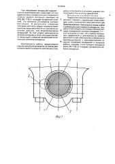 Подшипник скольжения (патент 1810640)