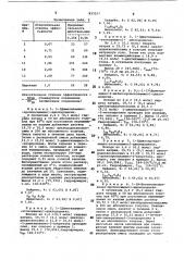 Способ получения производных циклододекана или их оптическиактивных изомеров b свободном виде,b виде соли или четвертич-ных аммониевых производных (патент 833157)